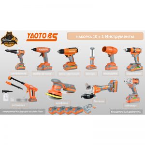YAOTO BS НАБОР АККУМУЛЯТОРНОГО ИНСТРУМЕНТЫ 10В1