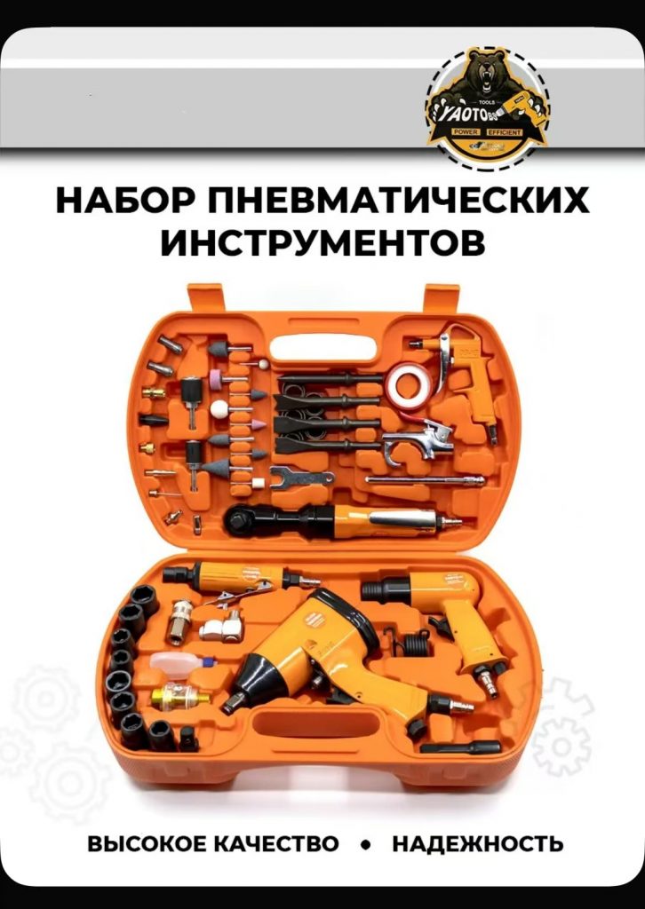 YAOTO BS Пнематические наборки (38предметов и 68 предметов)-浙江宝昇工具有限公司
