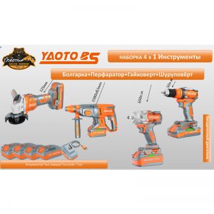 YAOTO BS НАБОР АККУМУЛЯТОРНОГО ИНСТРУМЕНТЫ 4В1