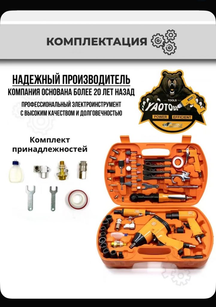 YAOTO BS Пнематические наборки (38предметов и 68 предметов)-浙江宝昇工具有限公司
