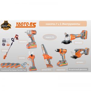 YAOTO BS НАБОР АККУМУЛЯТОРНОГО ИНСТРУМЕНТЫ 7В1(7А)