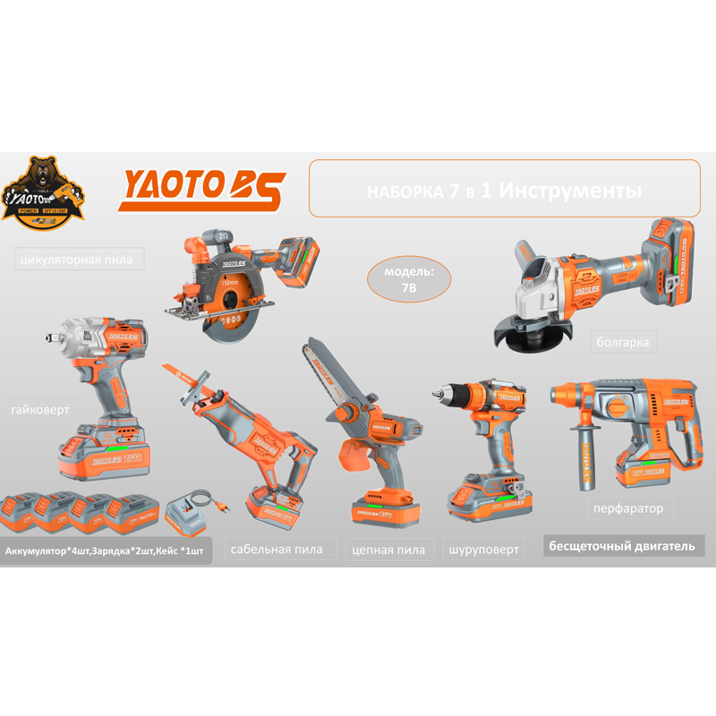 YAOTO BS НАБОР АККУМУЛЯТОРНОГО ИНСТРУМЕНТЫ 7В1(7В)-浙江宝昇工具有限公司