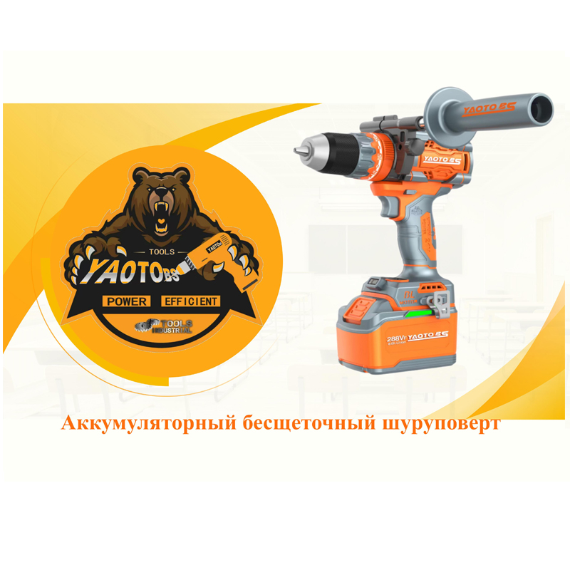 ШУРУПОВЕРТ