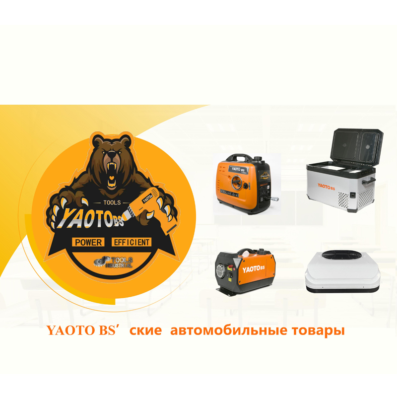 АВТОМОБИЛЬНЫЕ ТОВАРЫ