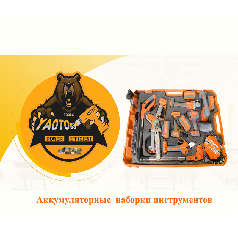 НАБОРКИ ИНСТРУМЕНТЫ