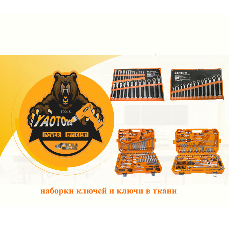 НАБОРКИ КЛЮЧЕЙ