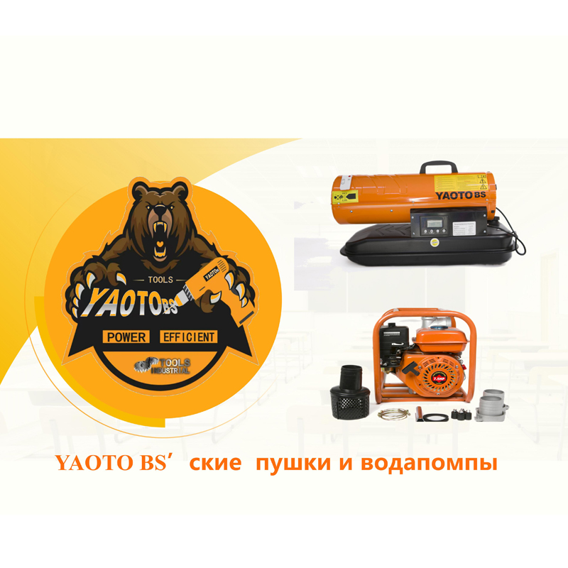 ПУШКИ И МОТОПОМПЫ