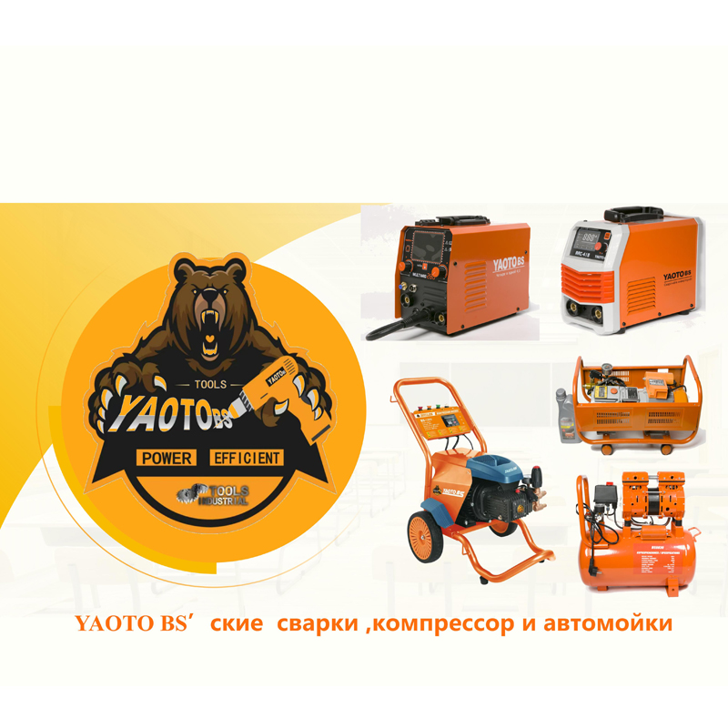 СВАРКА И МОЙКА